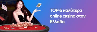 Τα Καλύτερα Online Καζίνο Στην Ελλάδα για το 2023 -187540073 Τα Καλύτερα Online Καζίνο Στην Ελλάδα για το 2023 -187540073